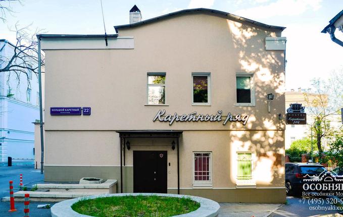 в Большом Каретном переулке, 22с4, площадь 939 м