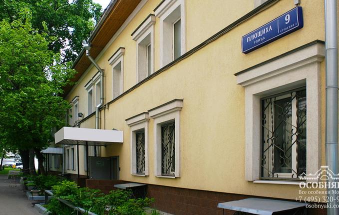 на Плющихе, 9, площадь 862 м