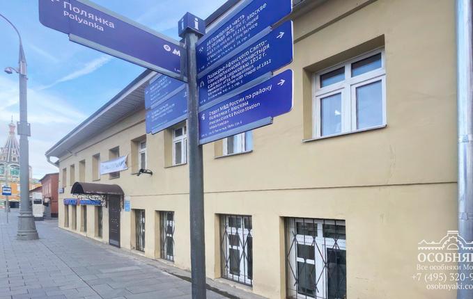 на Большой Полянке, 29, площадь 390 м