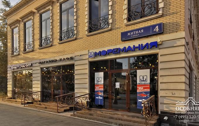 на Житной улице, 4, площадь 585 м