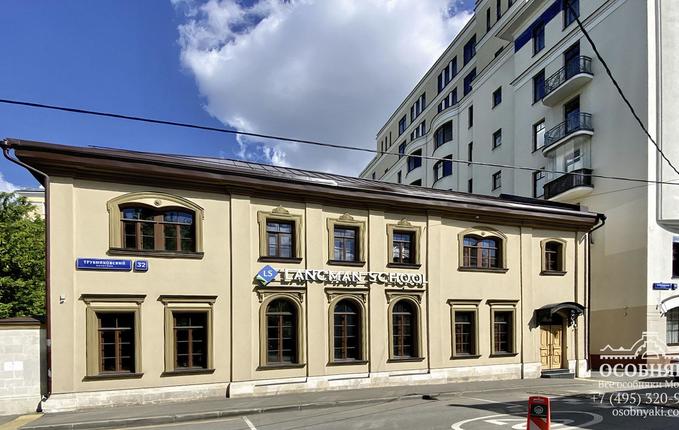 в Трубниковском переулке, 32, площадь 600 м