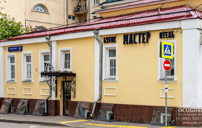 в переулке Сивцев Вражек, 45/26, площадь 436 м