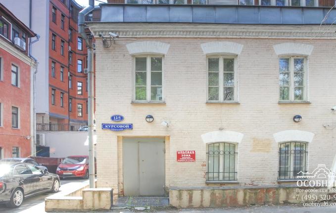 в Курсовом переулке, 12/5, площадь 384 м