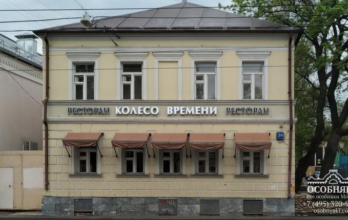 на Новокузнецкой, 24, площадь 505 м