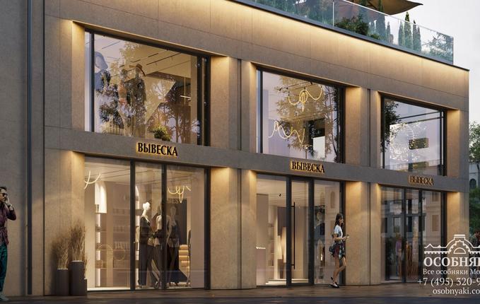 на Пятницкой, 14с6, площадь 423 м