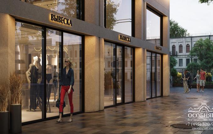 на Пятницкой, 14с6, площадь 423 м