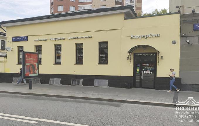 на Таганской, 36, площадь 271 м