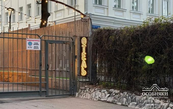 в Хомутовском тупике, 5, площадь 1066 м
