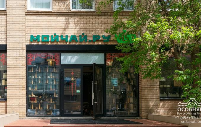 на Малой Дмитровке, 24/2, площадь 808 м